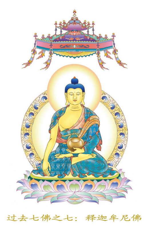 七佛灭罪真言(《早晚课诵集》中十小咒之一) 七佛灭罪真言(《早晚课诵集》中十小咒之一)