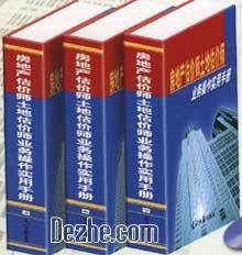 基準地价係数修正法 基準地价係数修正法