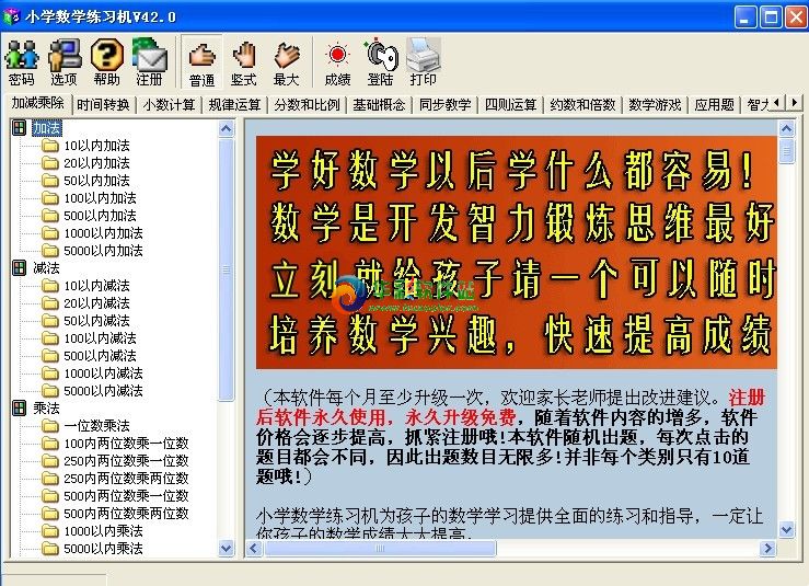 软体运行界面 软体运行界面