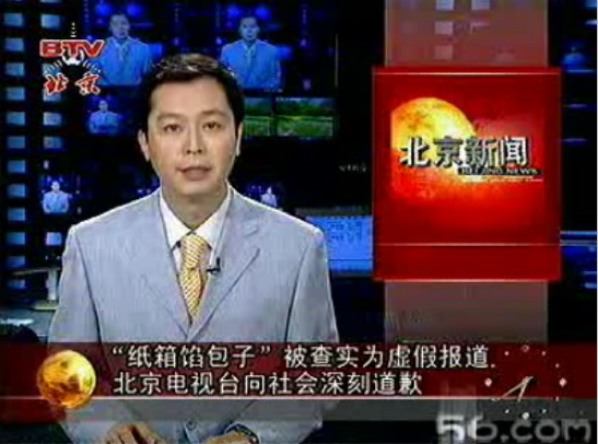纸馅包子