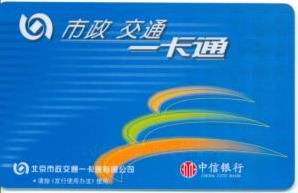 公交卡 公交卡