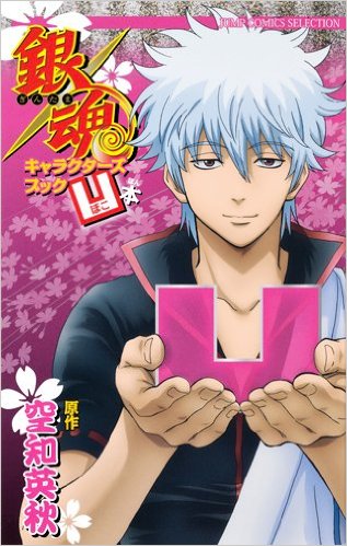银魂(Gintama)