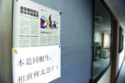 复旦老师贴告示谴责投毒 复旦老师贴告示谴责投毒