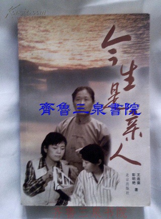 仇永力