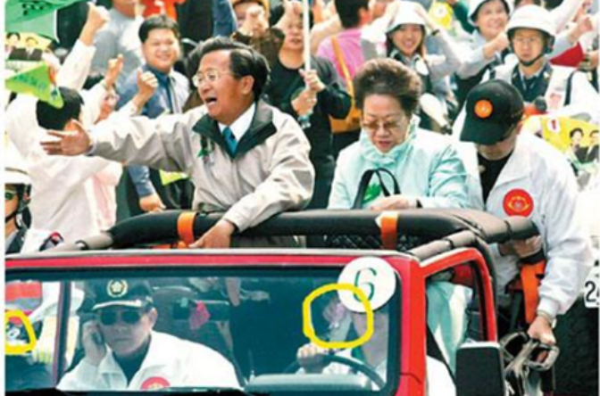 三一九枪击事件