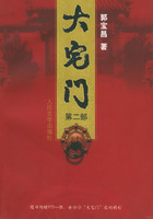 《大宅门》(人民文学出版社)图书封面 《大宅门》(人民文学出版社)图书封面