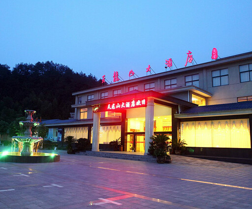 三清山天龙山大酒店