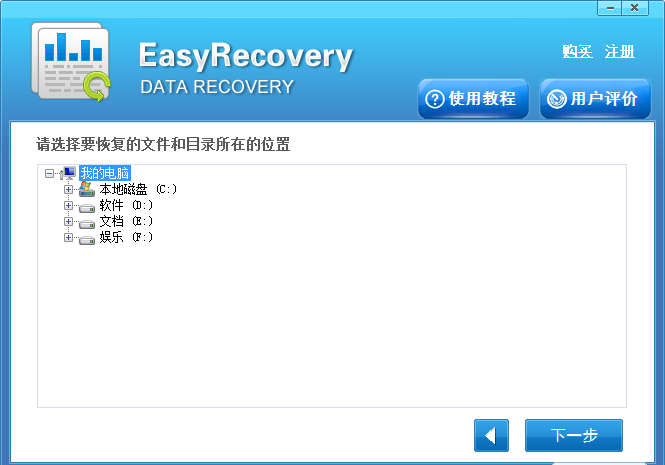 EasyRecovery.exe