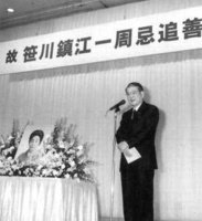 笹川尧 笹川尧