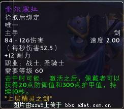奎尔塞拉的属性 奎尔塞拉的属性