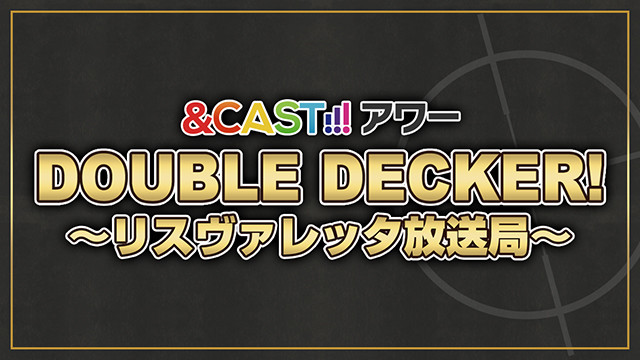DOUBLE DECKER! 道格&基里尔(DOUBLE DECKER!) DOUBLE DECKER! 道格&基里尔(DOUBLE DECKER!)