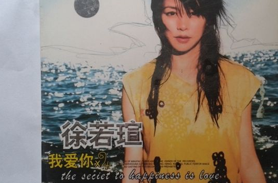 我爱你×4