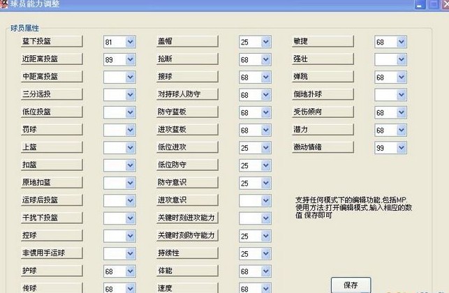 nba2k11修改器 nba2k11修改器