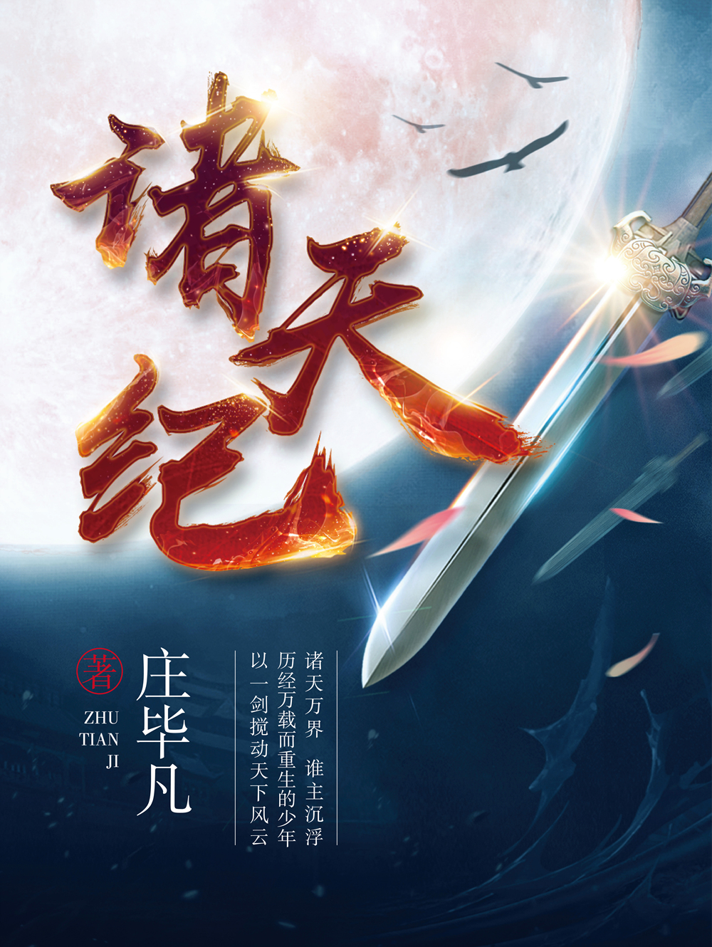 庄毕凡 庄毕凡