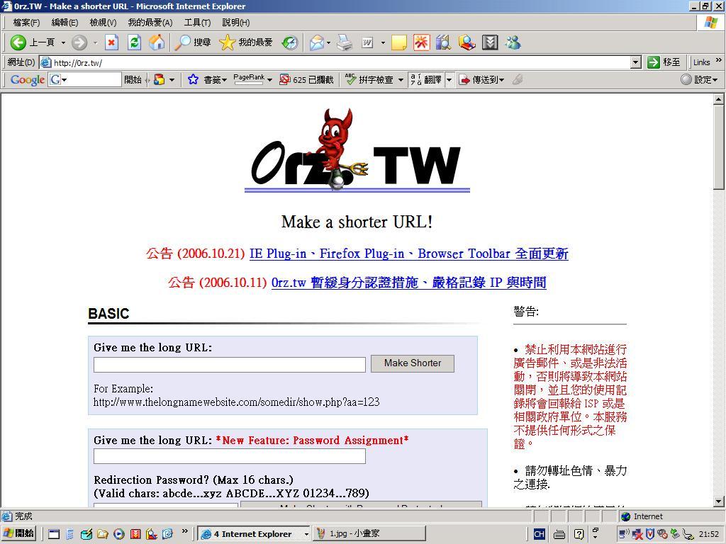 0rz.tw 0rz.tw