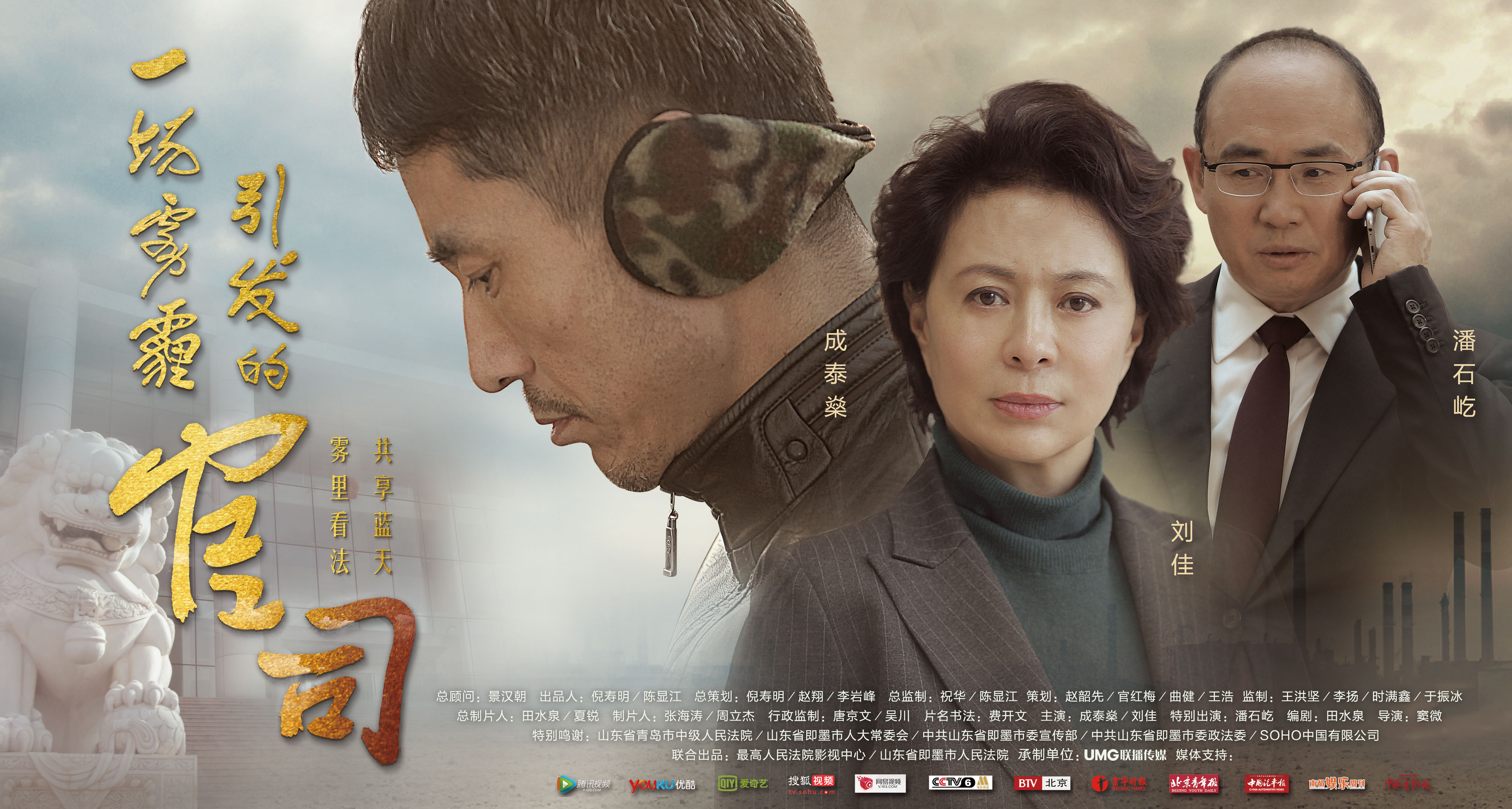 一场雾霾引发的官司