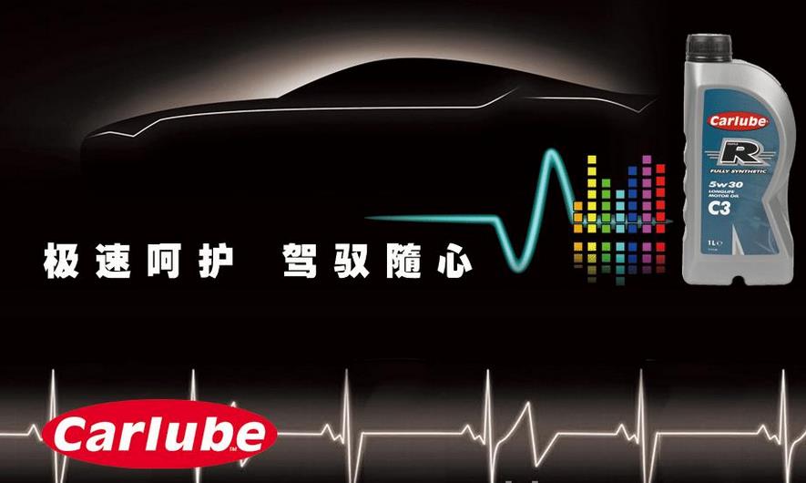 凯路(carlube凯路)