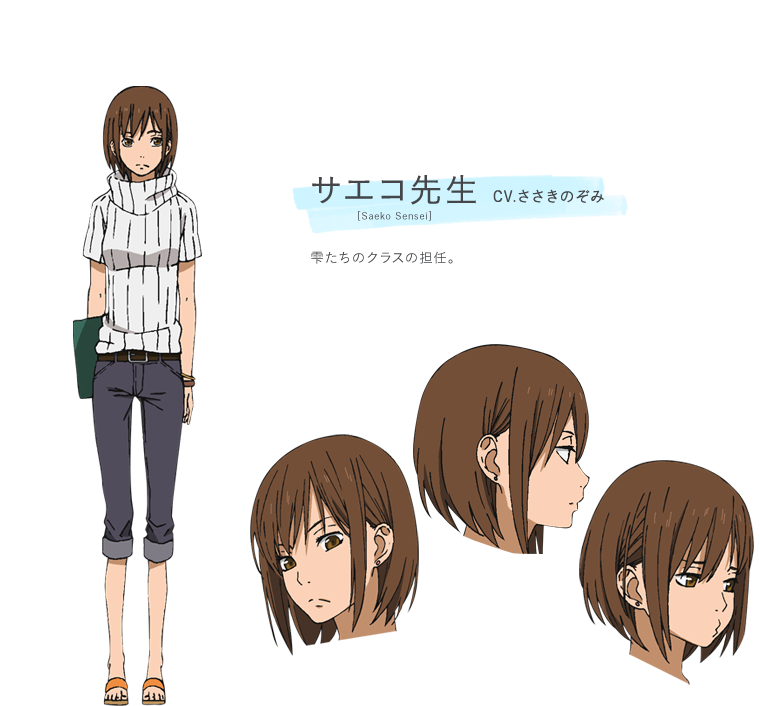 二宫冴子