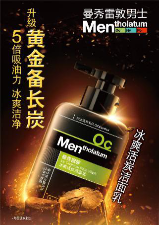 冰爽洁净 冰爽洁净
