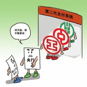 非金融机构支付服务管理办法 非金融机构支付服务管理办法