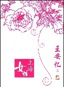 王伯昭