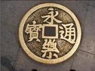 古代钱币(中国古代钱币一般指本词条) 古代钱币(中国古代钱币一般指本词条)