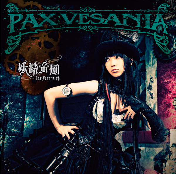 「PAX VESANIA」 「PAX VESANIA」