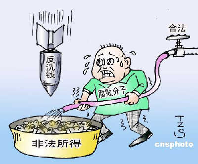 洗钱相关漫画 洗钱相关漫画