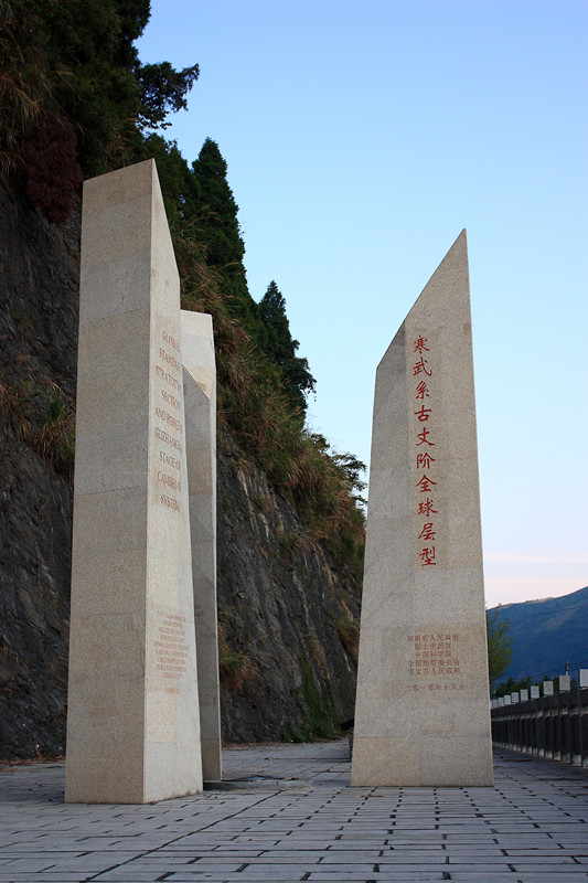 湖南坐龙峡国家森林公园 湖南坐龙峡国家森林公园