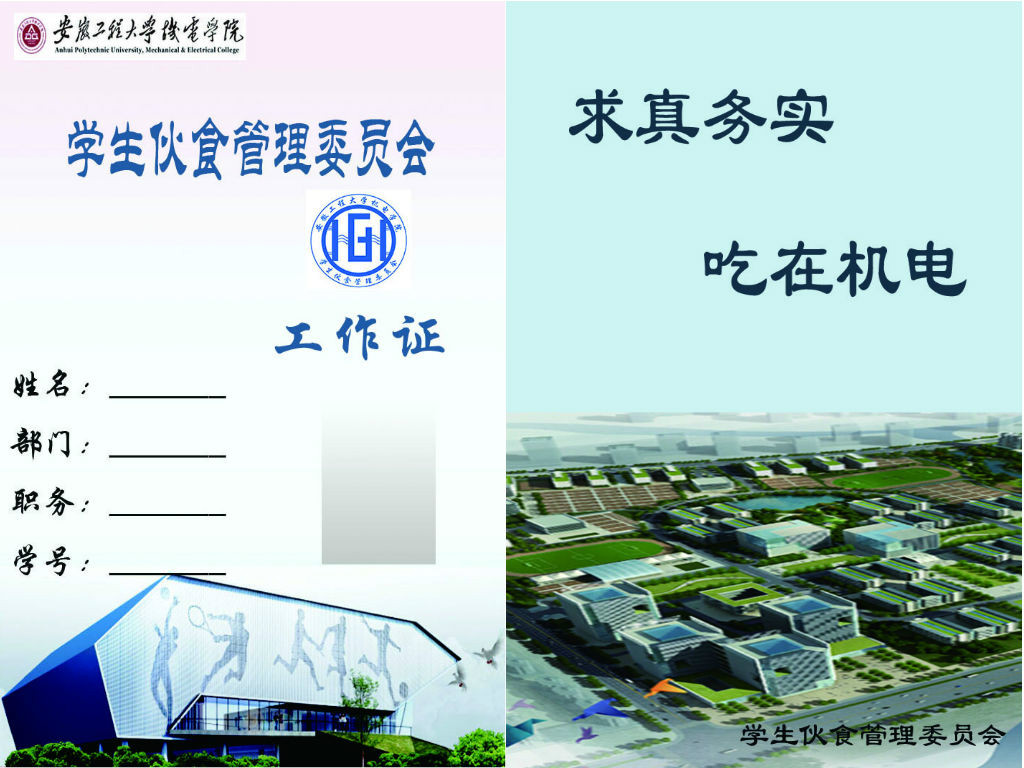 工作证正反面 工作证正反面