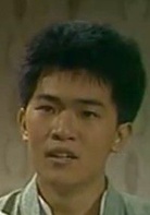 香城浪子