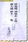 着作 着作