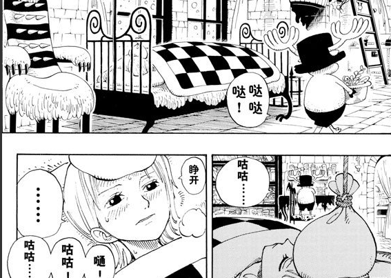 遇到生病的娜美 遇到生病的娜美