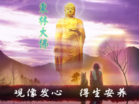 净土宗(佛教宗派) 净土宗(佛教宗派)