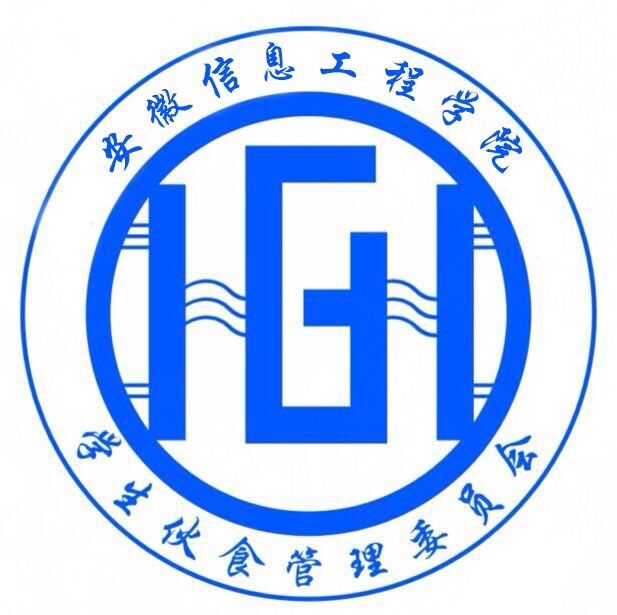 安徽工程大学机电学院学生一伙食管理委员会