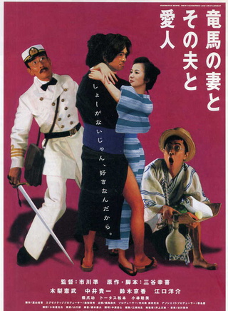 桥爪功