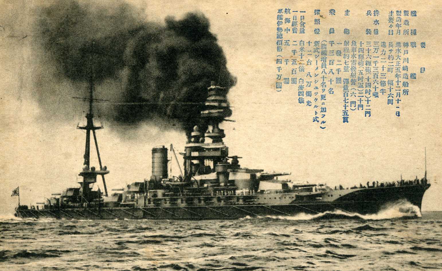 改装之后的伊势号 改装之后的伊势号