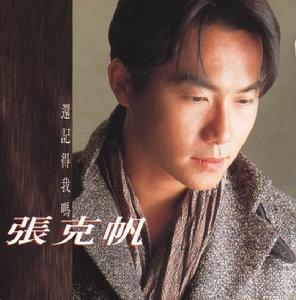 张克帆 张克帆