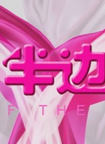 吴天瑜
