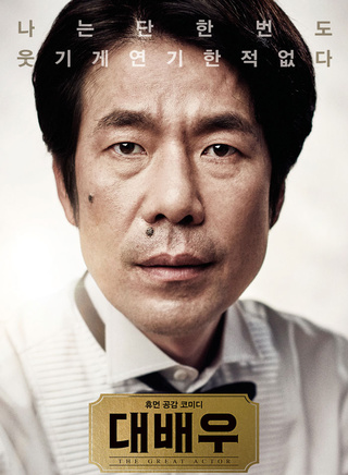 崔秉默