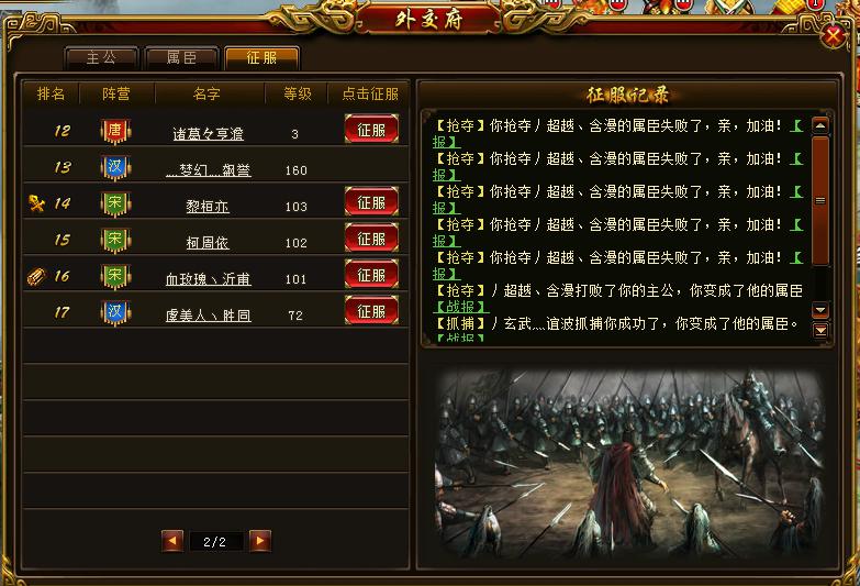帝王霸业(鹏游科技开发网页游戏) 帝王霸业(鹏游科技开发网页游戏)