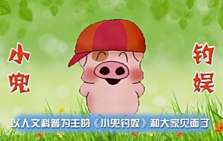 小兜钓娱 小兜钓娱