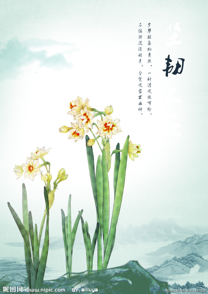 咏水仙 咏水仙