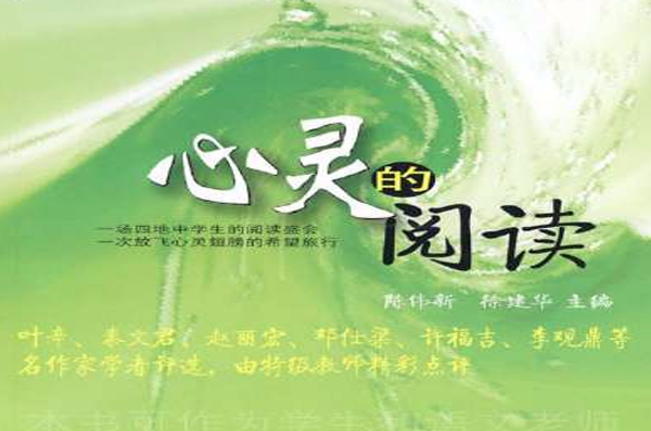 读书的艺术——如何阅读和阅读什幺