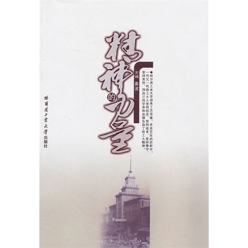 精神力量