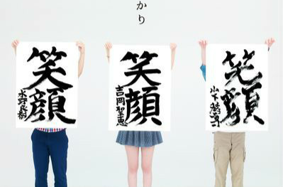 笑颜(着名组合生物股长单曲)