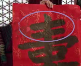 《甄嬛传》这是完整的寿字与原来截然不同 《甄嬛传》这是完整的寿字与原来截然不同
