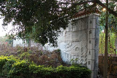西丽湖度假村 西丽湖度假村
