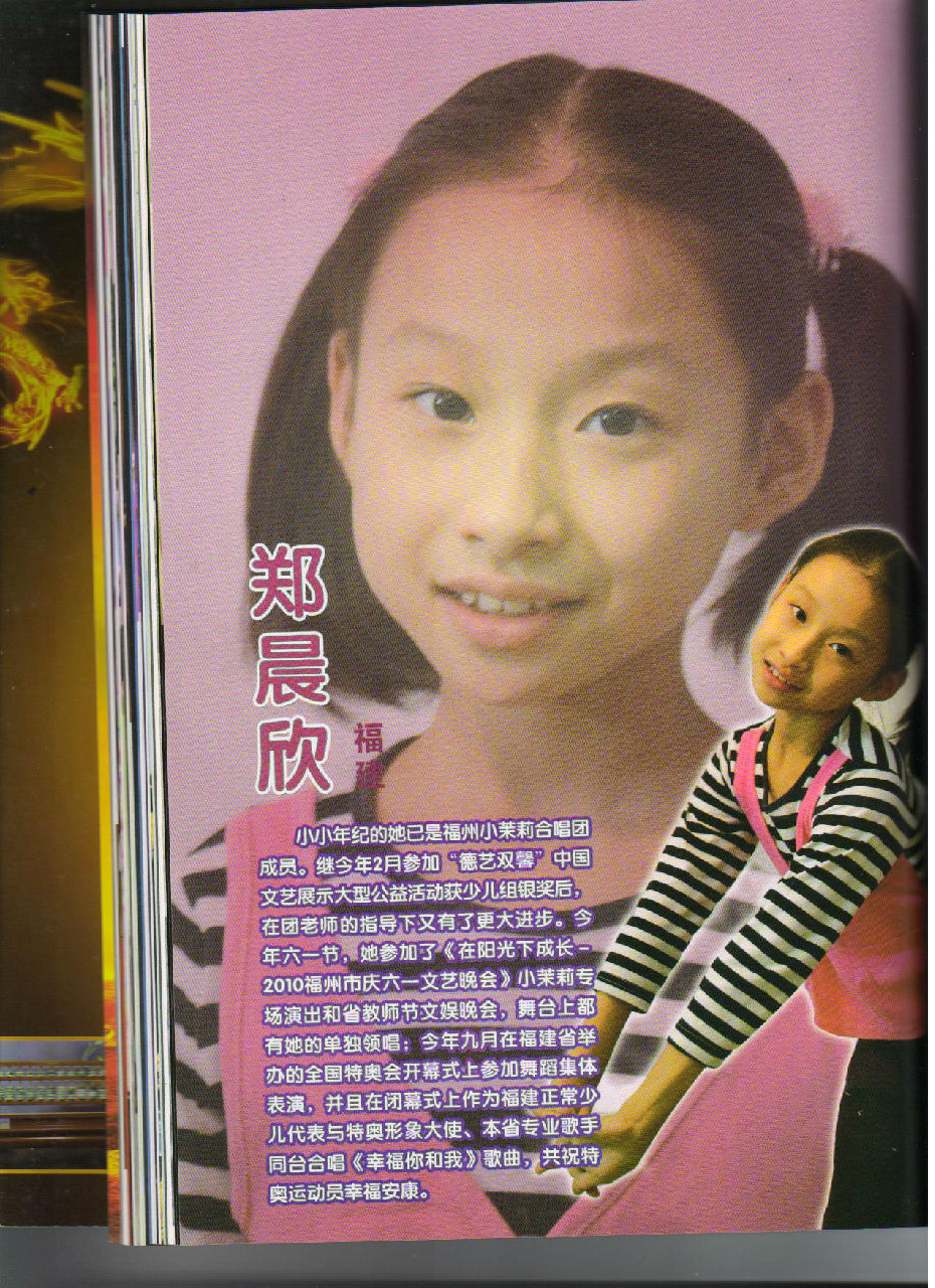 中国艺术家2010年10月总第23期专页 中国艺术家2010年10月总第23期专页