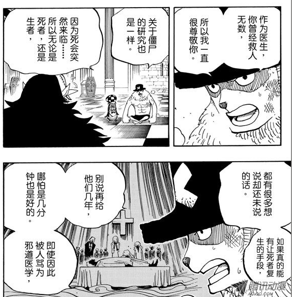 讨论医生道德 讨论医生道德